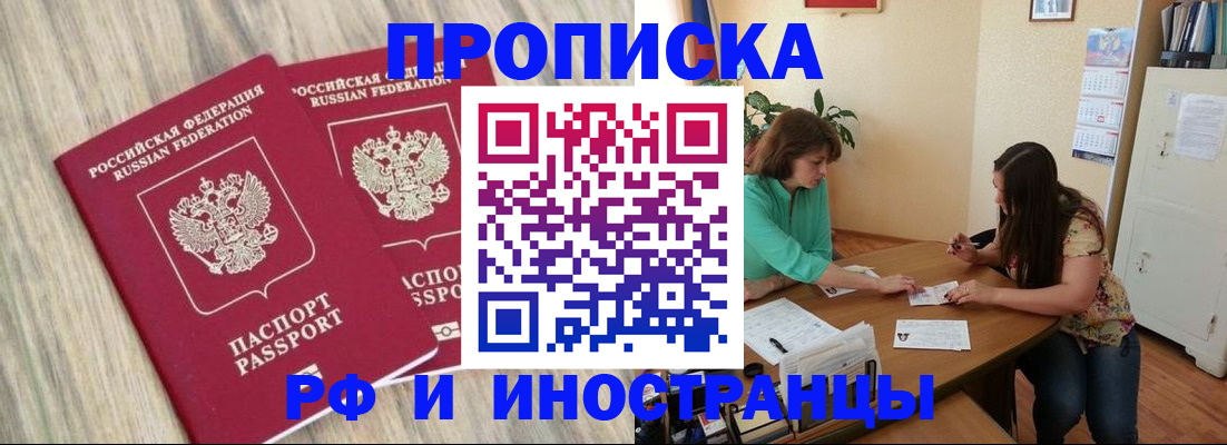 прописка для школы в Коврове