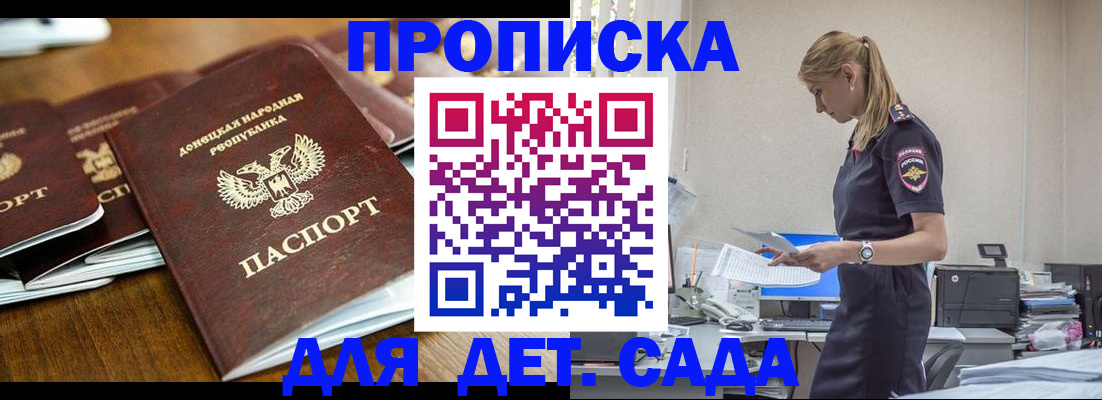 прописка ребенка в Коврове