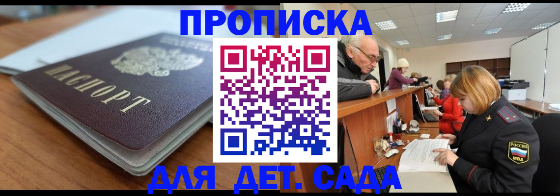 прописка штамп в Коврове