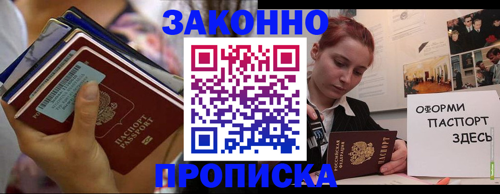 прописка в квартире в Коврове