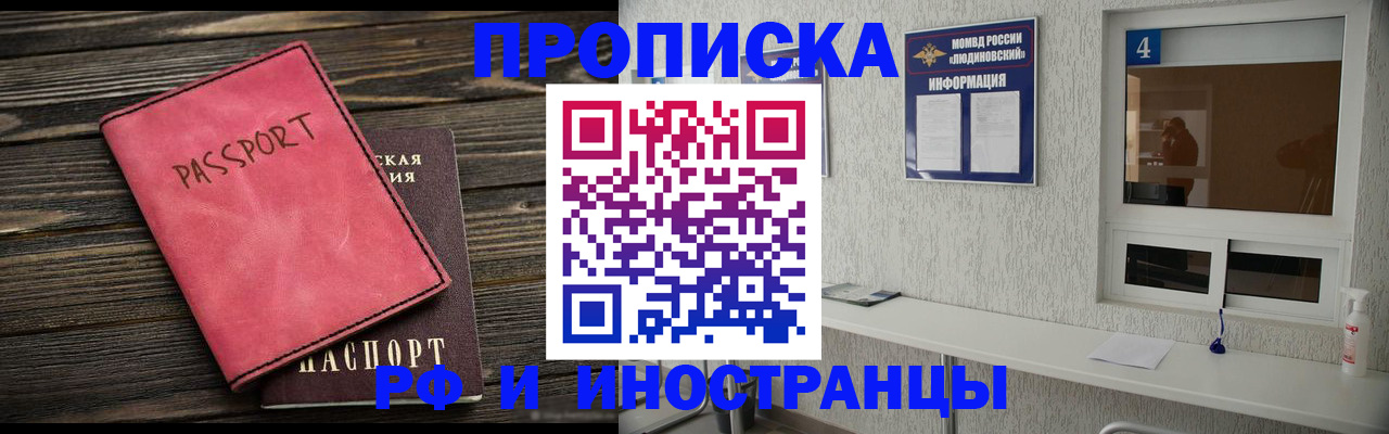 прописка поиск в Коврове