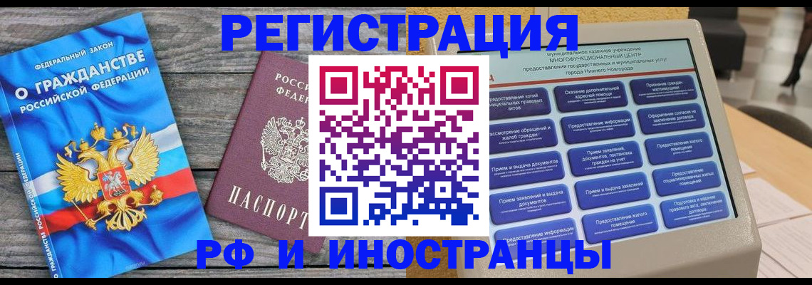 прописка в квартире в Коврове