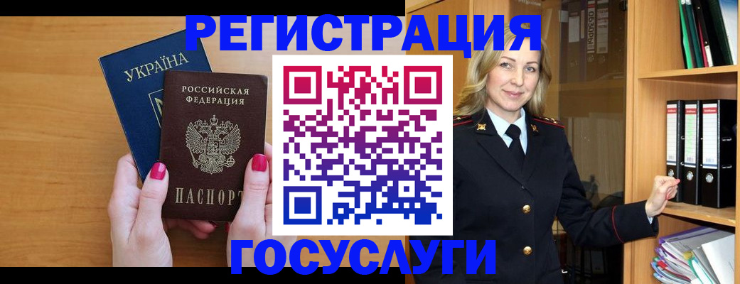 прописка штамп в Коврове