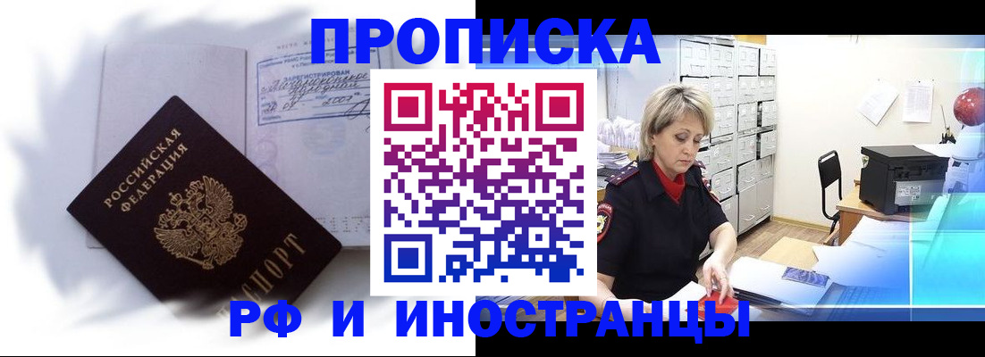 прописка регистрация в Коврове