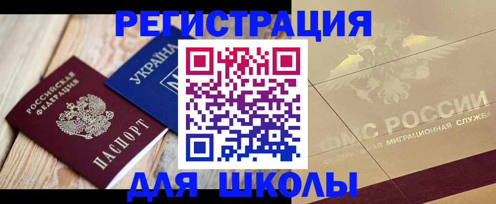 временная регистрация в Коврове