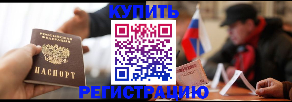 регистрация в Коврове