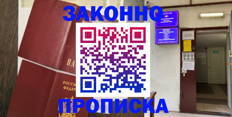 временная регистрация 2025 в Коврове