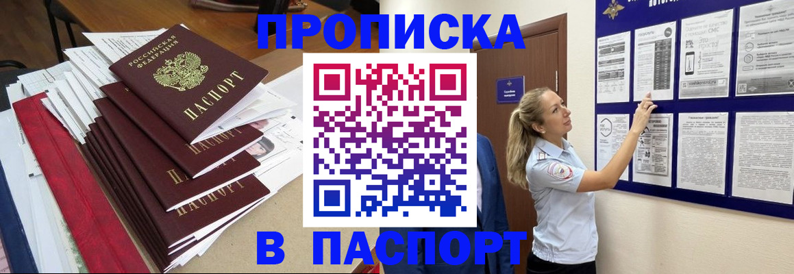временная регистрация в Коврове