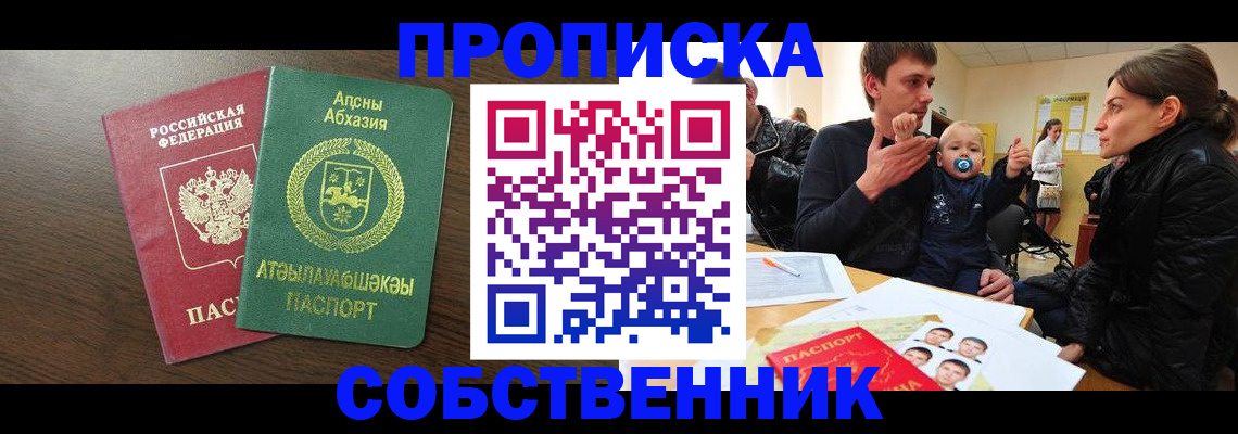 временная регистрация недорого в Коврове