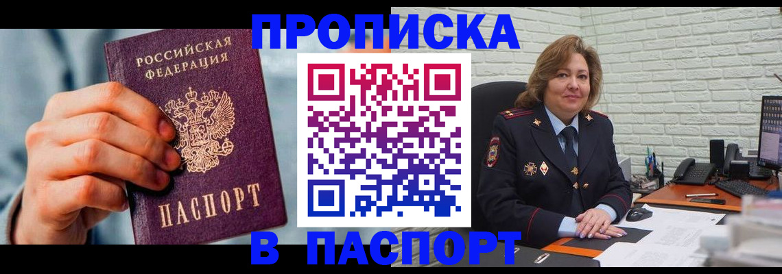 временная регистрация для всех в Коврове